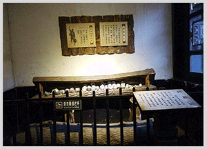 第八展室 秘密金库