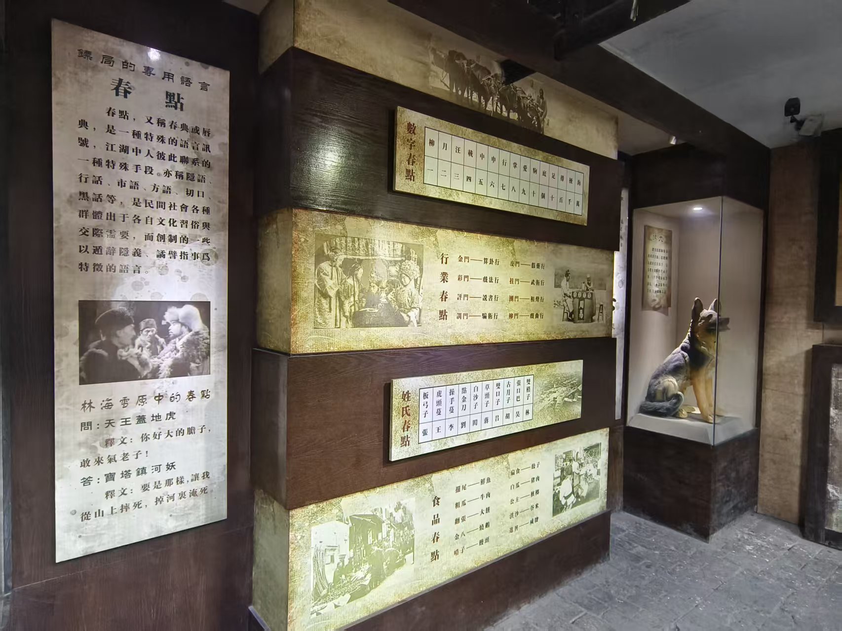 四展室