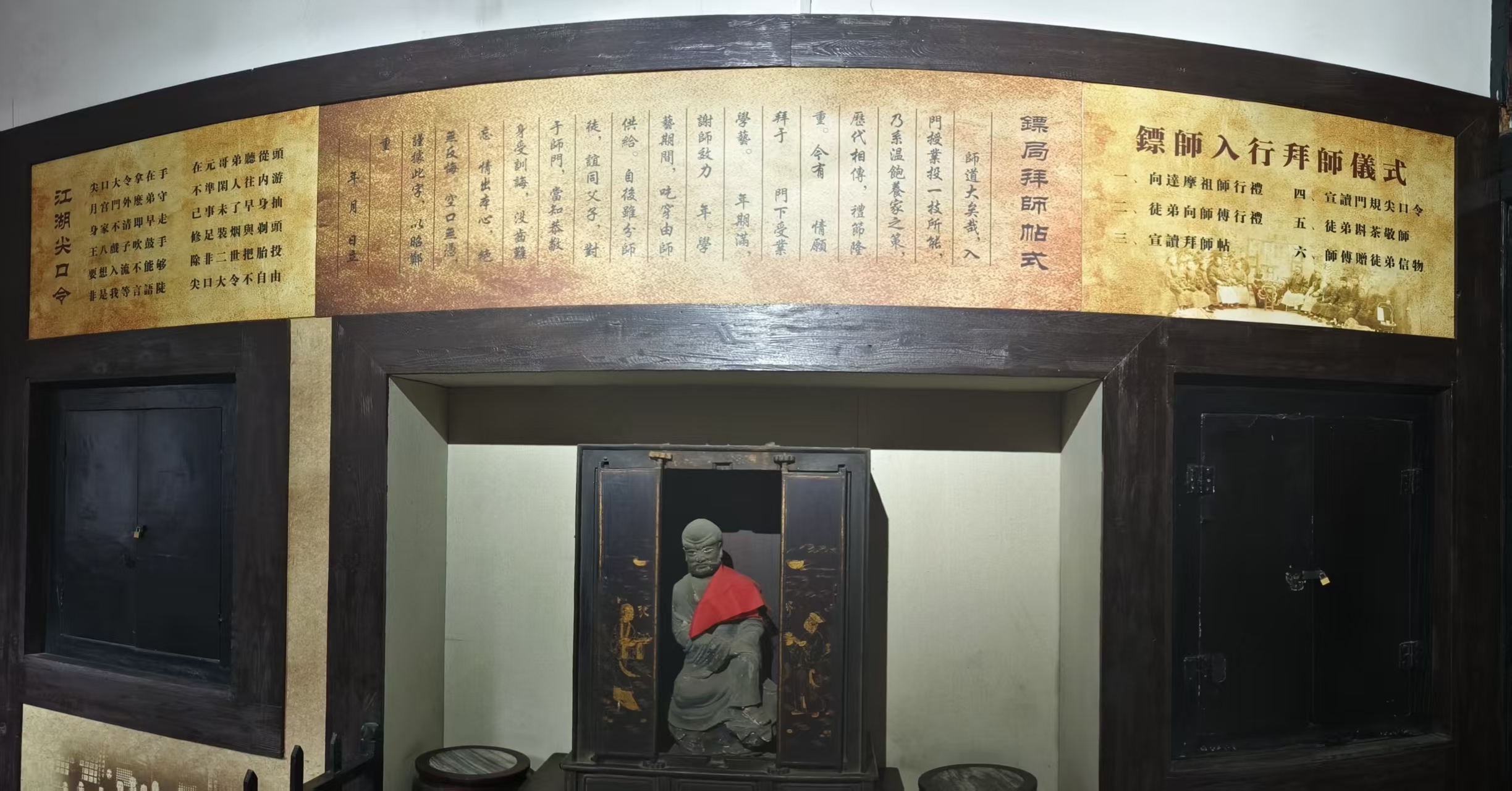  第九展室 门规戒律
